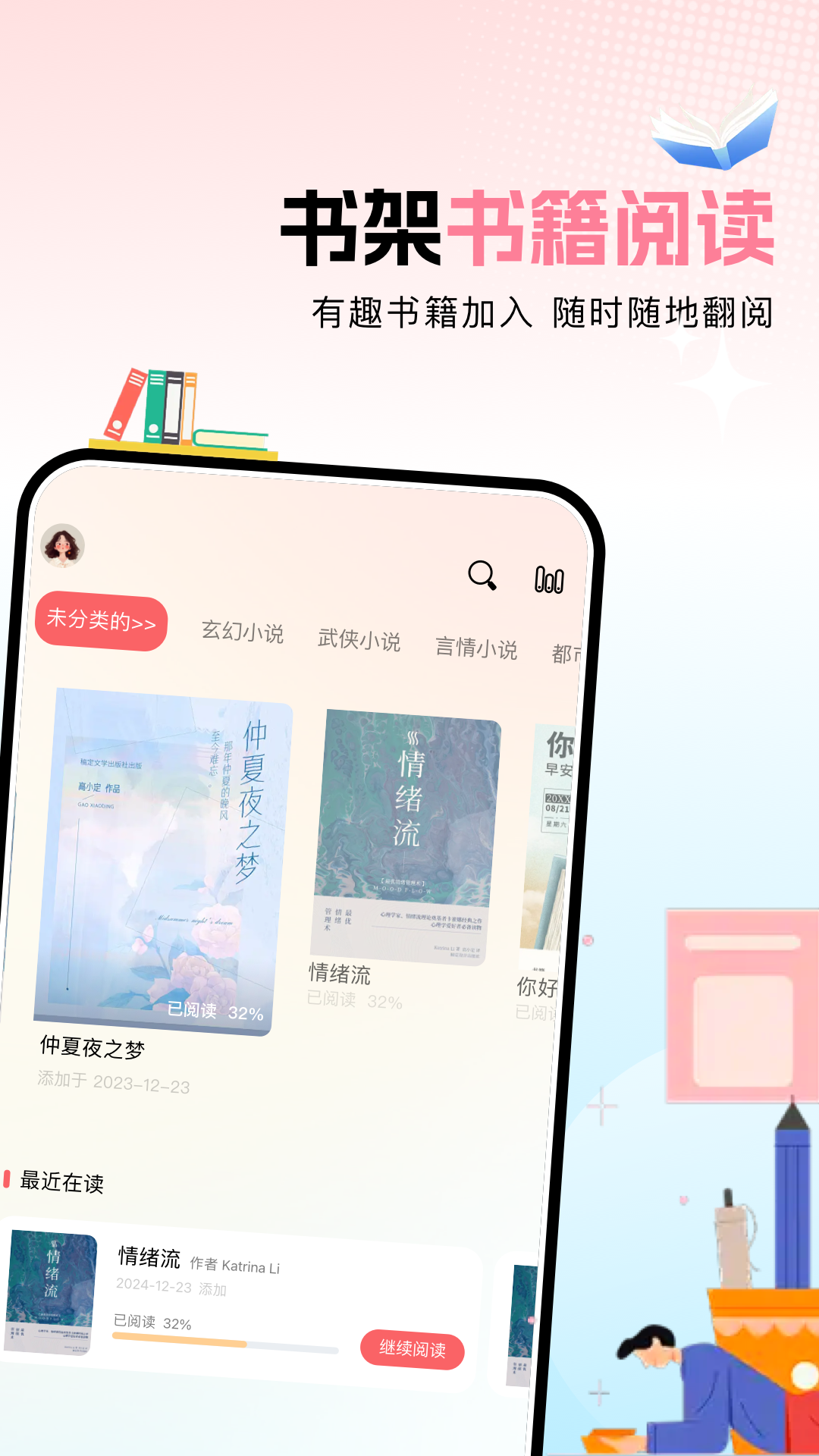 ao3阅读器手机版 截图3