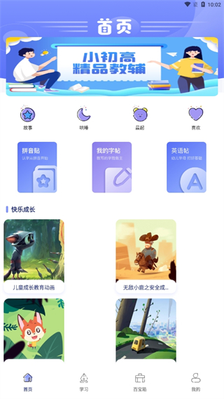 七彩课堂免费版app 1