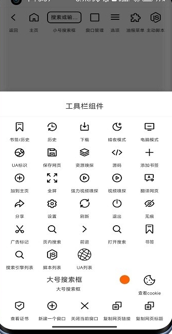 B仔浏览器最新版本 截图3
