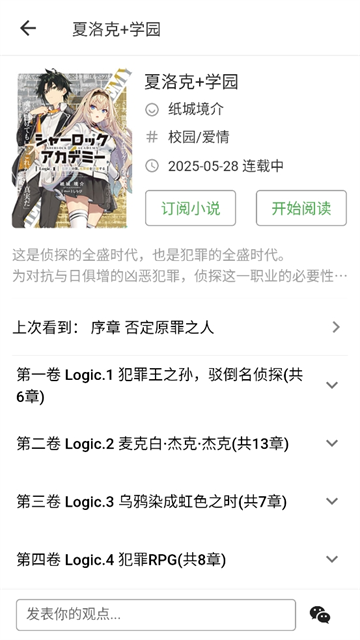 再漫画去广告最新 截图2