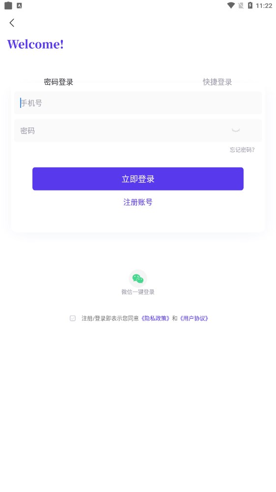 牛考点APP 截图3