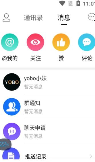 电魂社区 截图3