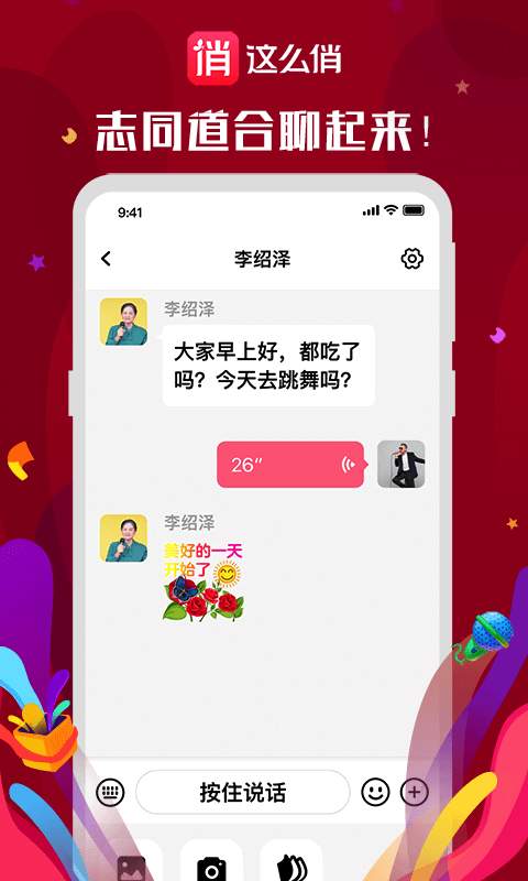 这么俏app 截图3