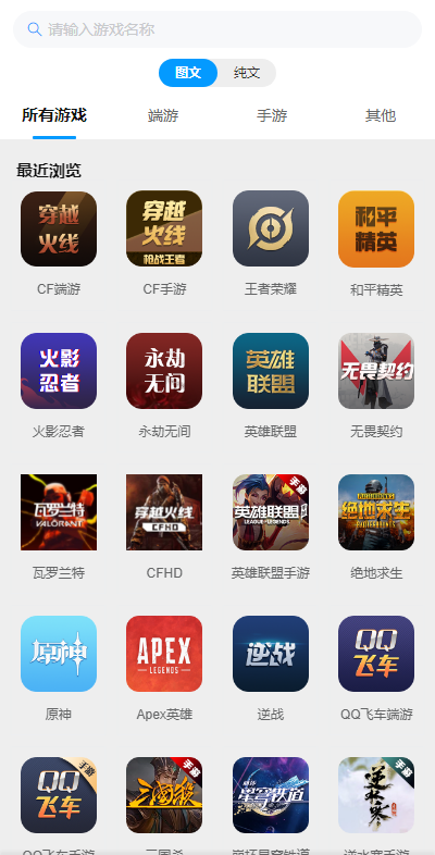 账号怪 截图1