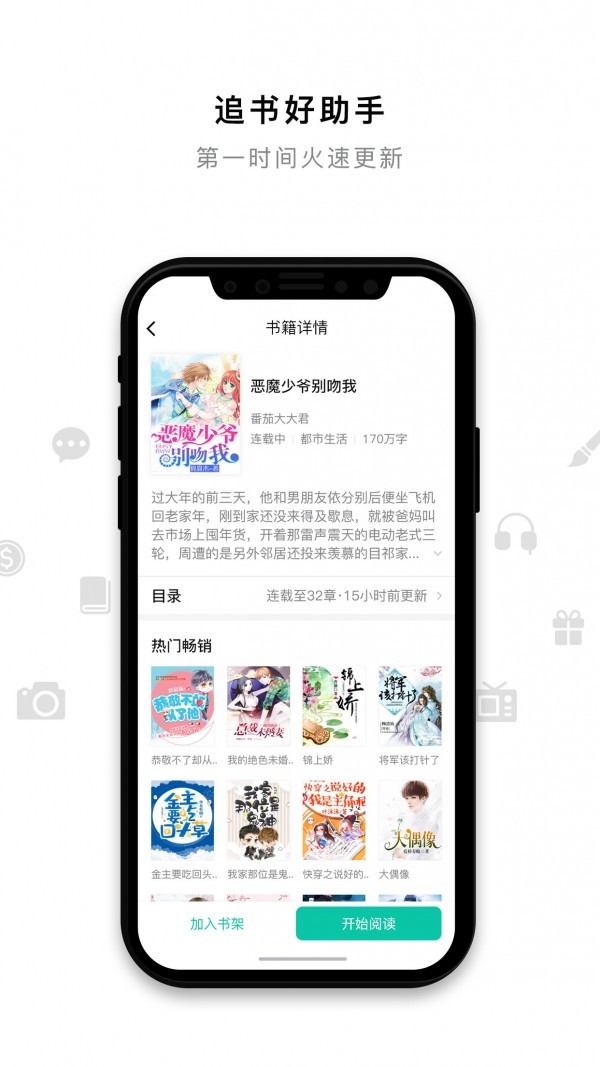 米兔小说最新版 截图1