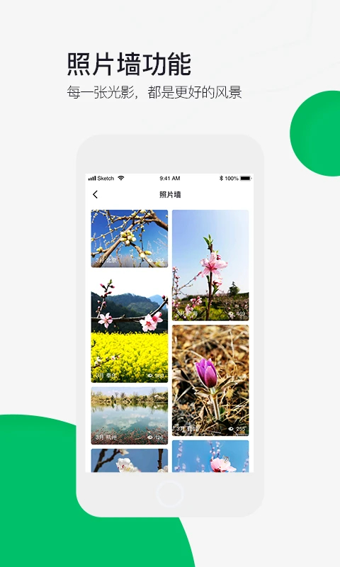 六只脚定位 截图2