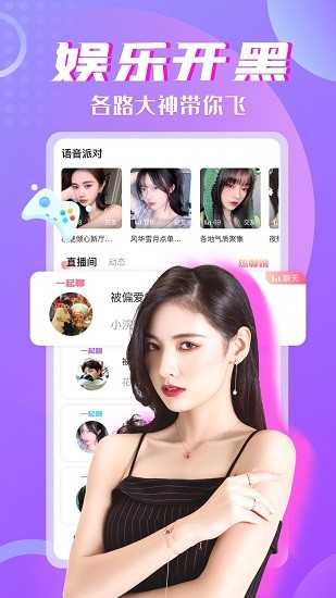 树洞交友 截图1