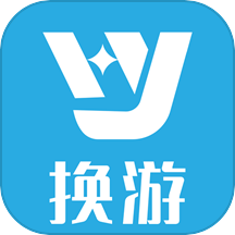 换游官方版