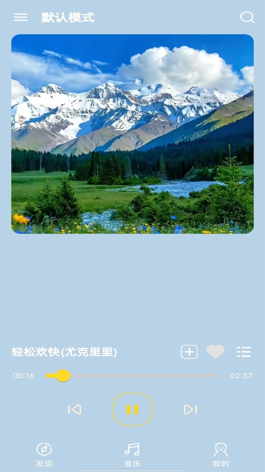 音乐宝盒 截图1