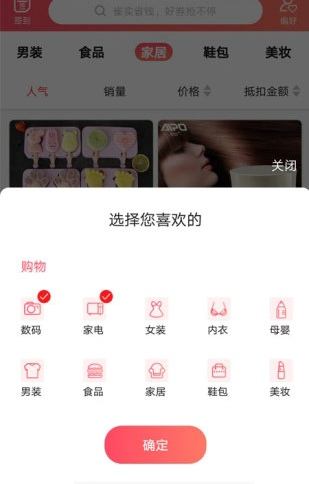 年鱼购物app 截图3