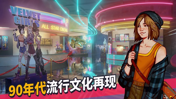 青春叙曲安卓下载 截图1