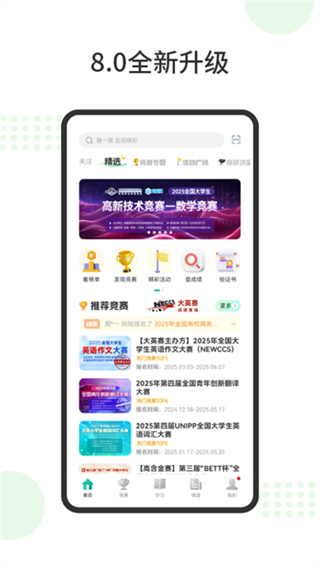 赛氪 截图5