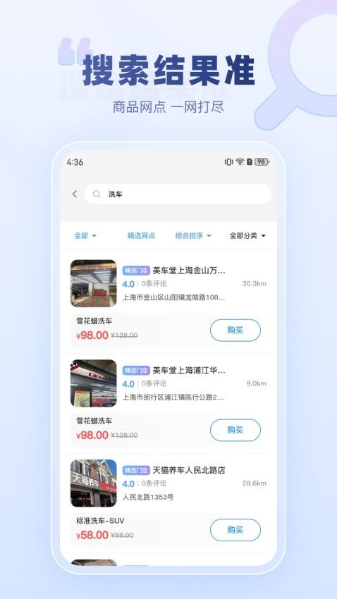 达鸽洗车 截图3