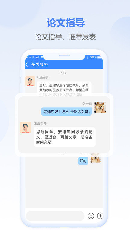 评审圈 截图1