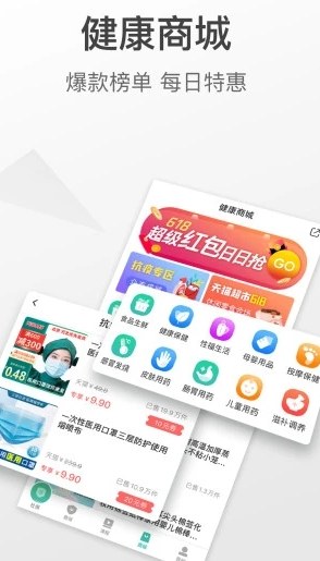查悦社保app 1