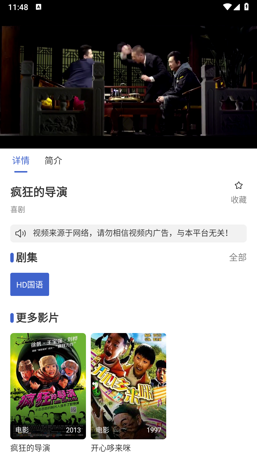小圈影视纯净版 截图2