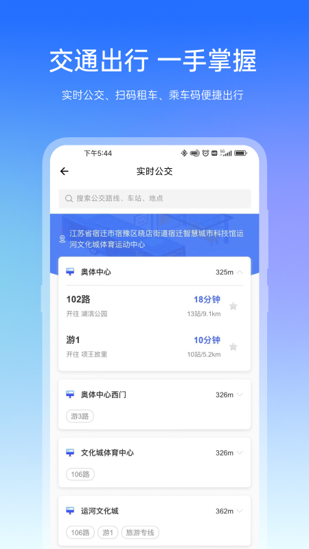 宿心办app 截图2