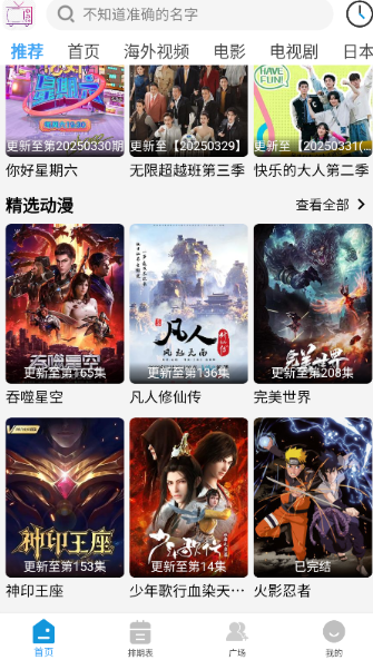 哔嘀影视app官方下载 截图4