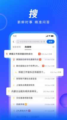 qq浏览器极速版 截图1