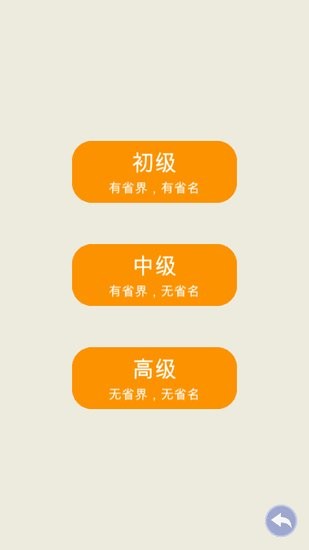 妙趣地理 截图3