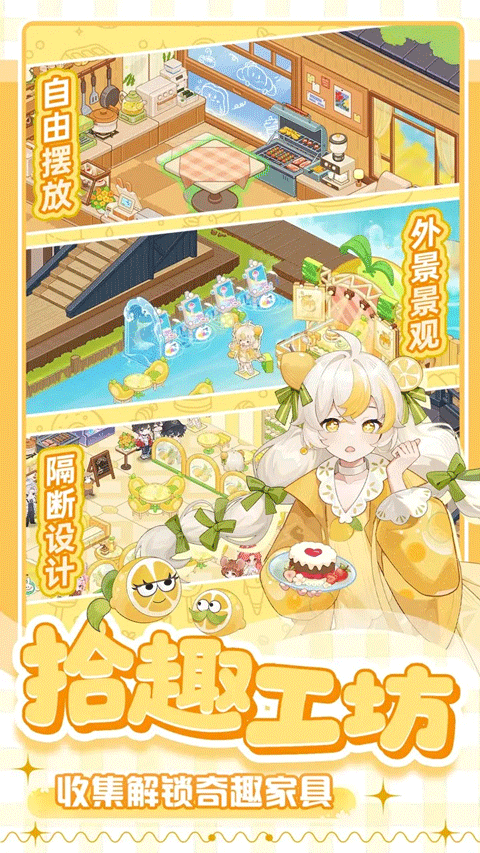 解忧小食光官方 截图1