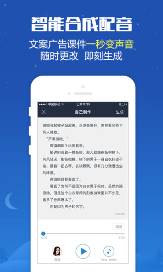 广告配音app 截图3