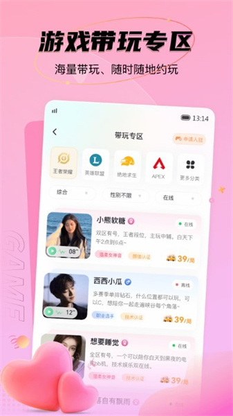 NN游戏社区手机版 截图2