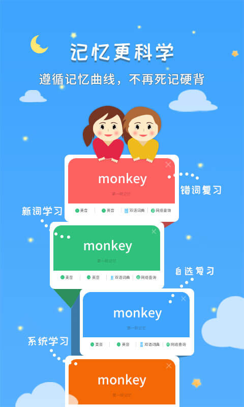 千读英语启蒙app 截图5