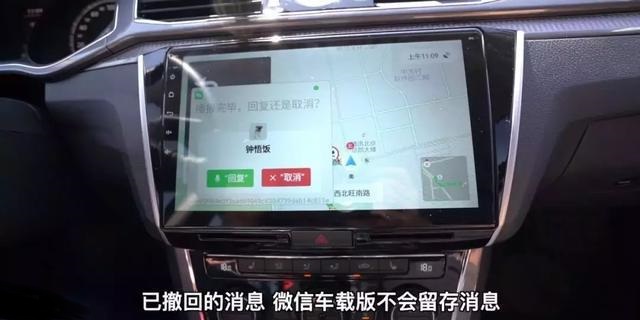 WeChat微信车机版 截图2