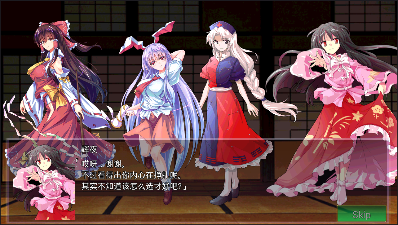 东方幻梦廻录汉化版 截图7