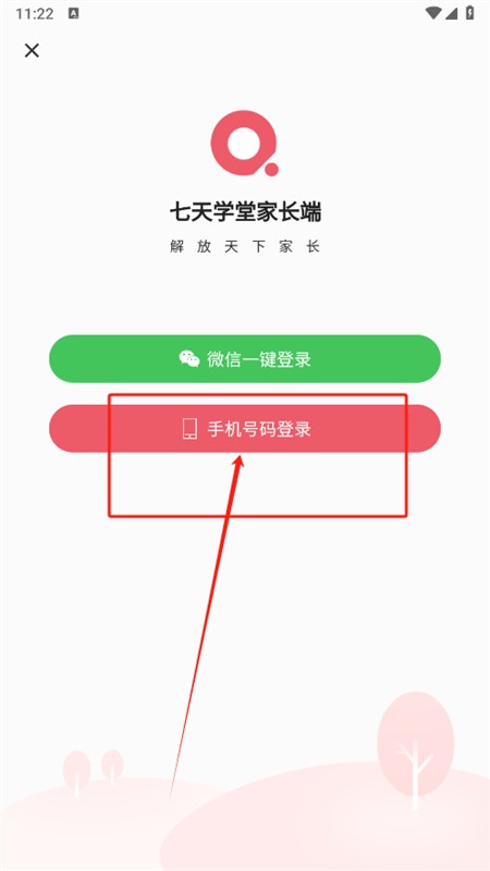 七天学堂查成绩 截图3