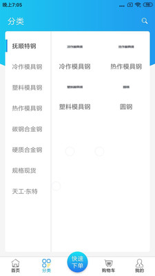 模联工业app 截图3