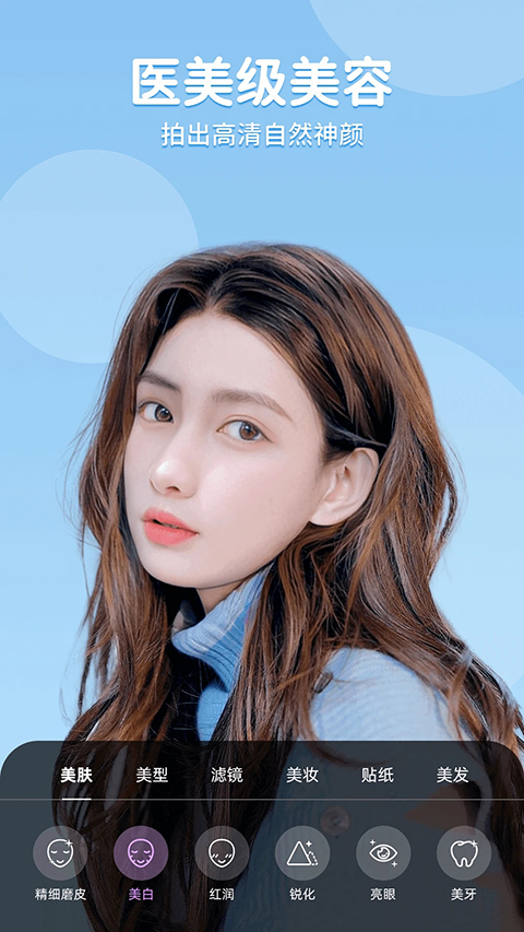 美时视频美颜APP 截图1