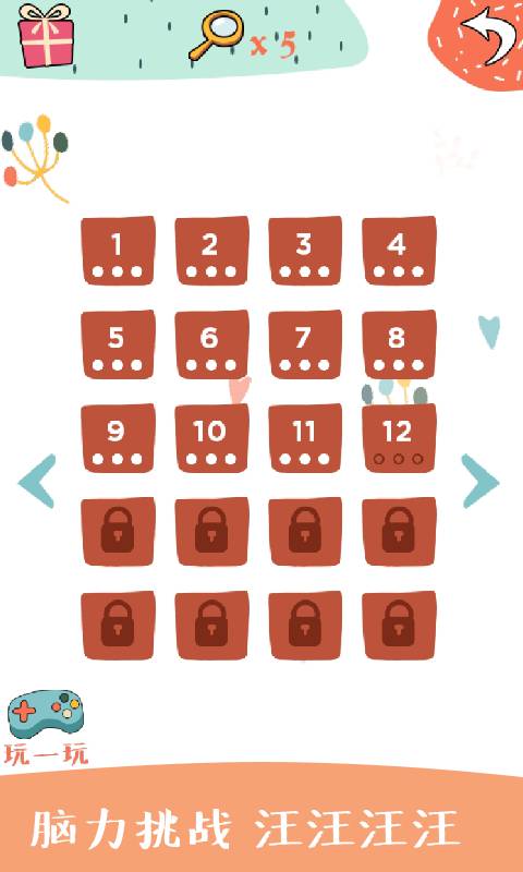 宝宝识人物 截图3