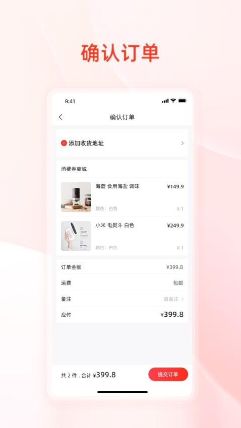 惠美乡村app 截图2