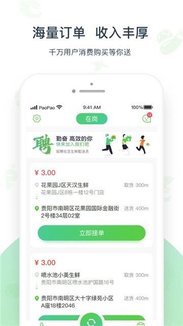 优小菜跑跑 截图4