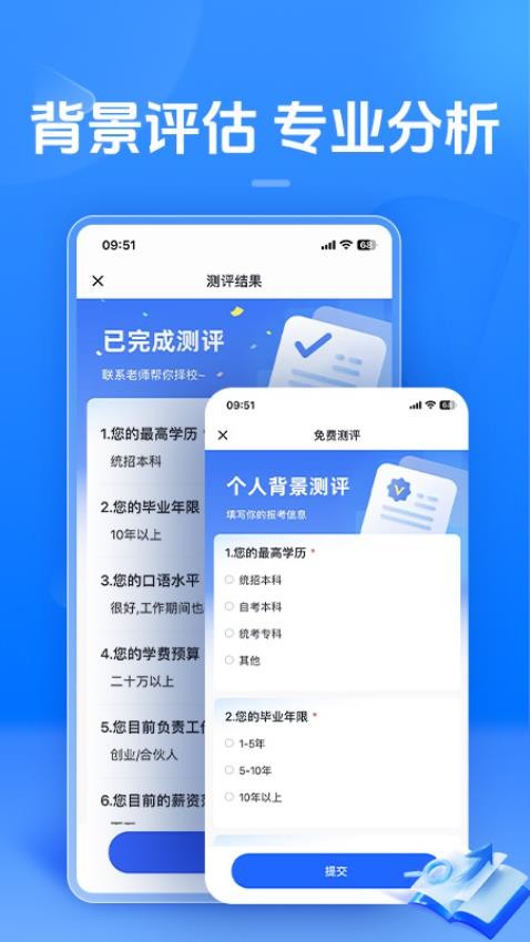 果际硕博 截图2