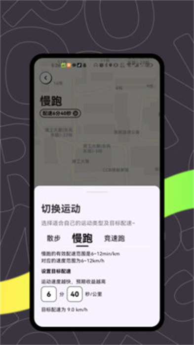 重动app 截图3