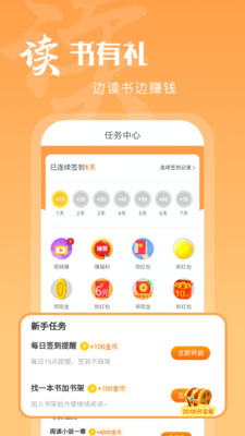 洋葱小说app 截图1