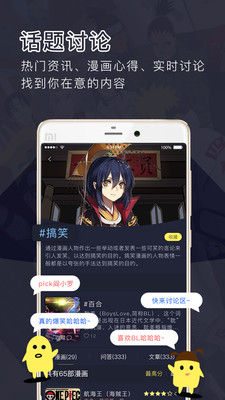 鳗娱饭app 截图4