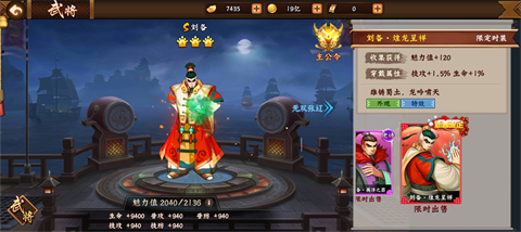 欢动三国战纪2 1