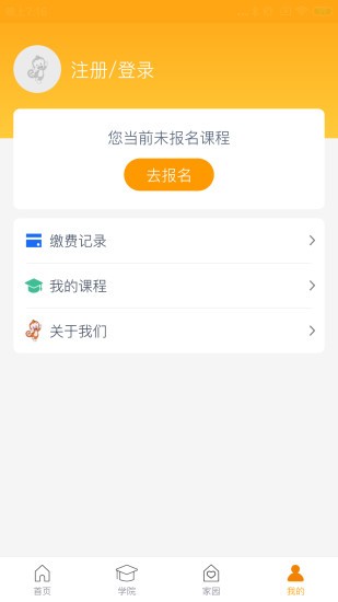 高米国际早教 截图1