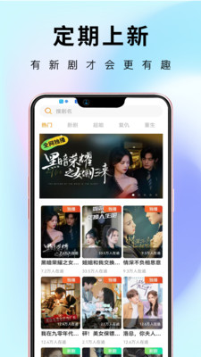 莜麦剧场app 截图2