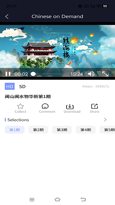 欧华IPTV最新版 截图1