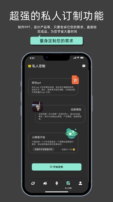 My助手 截图1