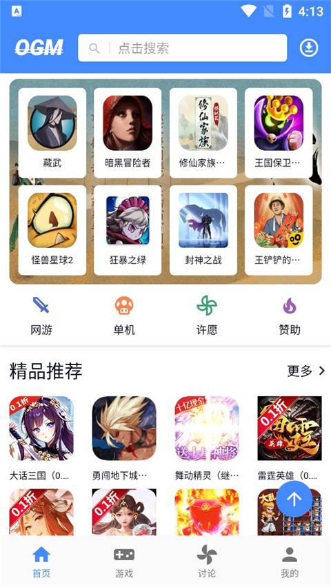 ogm折相思 截图4