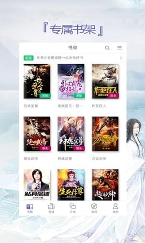 蔚蓝小说 最新版 截图4