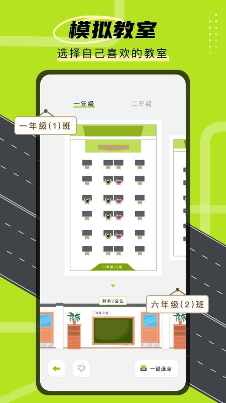 学霸自习室软件 截图2