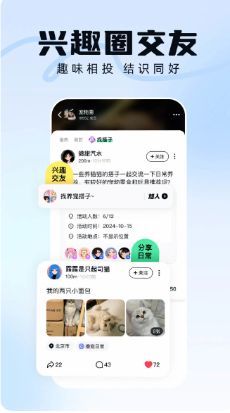 引力盐交友 1