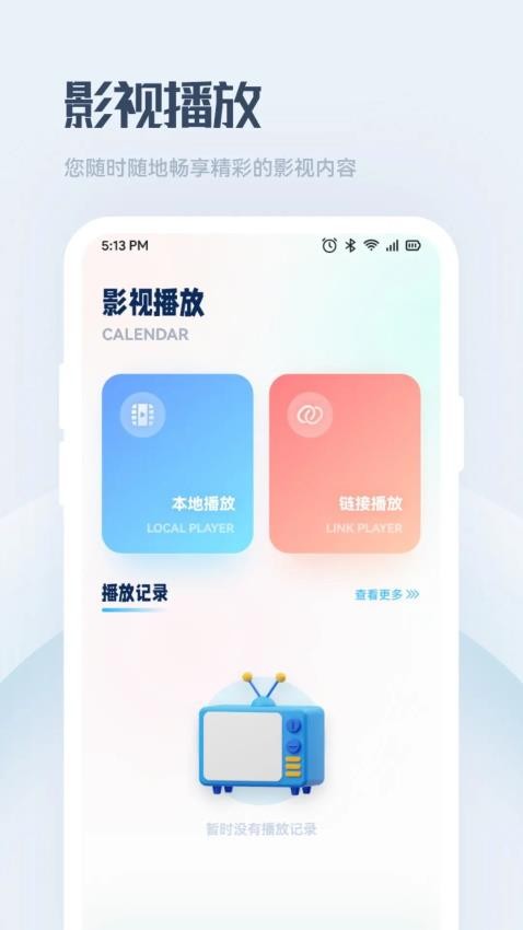 蓝熊影评大全app 截图2